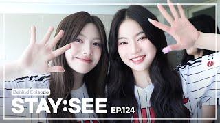 STAYSEE #124 시구&시타 완벽️ 슽둥이들 미모 완벽️  LG 트윈스 시구&시타 비하인드