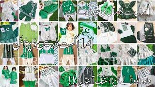 New 14 August  Baby Girl Dress Designs 202414 August Kids Dress Designs Independence Day