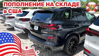 175. Cars and Prices автосалон BMW в США новые авто с ценами