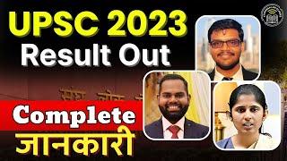 UPSC Civil Services Result 2024 UPSC Announces Final Result Heres The Name Of The Toppers 