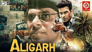 Aligarh अलीगढ - Superhit Hindi Full Movies  Manoj Bajpayee  Rajkummar Rao  Ashish Vidyarthi