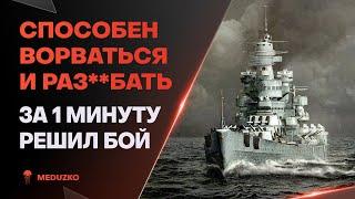 ЕСЛИ БЫ НЕ ВОРВАЛСЯ - НЕ ЗАТАЩИЛ БЫNAPOLI - World of Warships Мир Кораблей