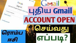 How to create new gmail account in tamilnew gmail account open pannuvathu eppadimake new gmail id