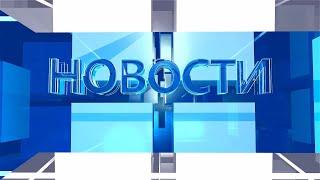 Новости Борисова. От 11.06.2023