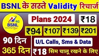 Bsnl Ka Sabse Sasta Recharge Pack  BSNL Validity Recharge Plans 2024  Bsnl New Recharge Plans 2024