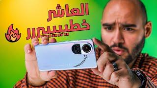 Oppo Reno 10 5G   أوبو رجعت للمنافسة 