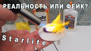 Суперматериал который можно сделать на кухне Starlite  Как такое ВОЗМОЖНО?