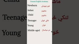 د انګليسي ژبی لغاتونه زدکړی  English To Pashto words
