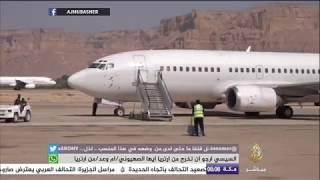 من اليمن.. جولة في مطار سيئون بوادي حضرموت