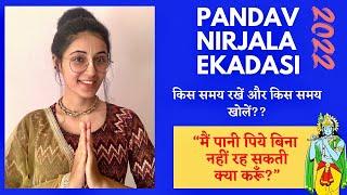 NIRJALA EKADASHI 2022  How to Observe and Open??