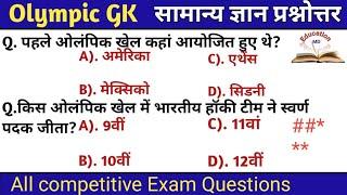 Gk in Hindi  GK For SSC CGL CHSL MTS BPSC Railway  Gk Important Questions #gk