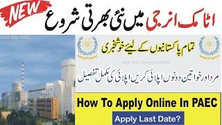 pakistan atomic energy jobs 2023 online apply - how to apply in atomic energy online 2023