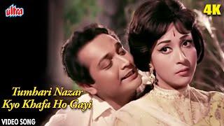 Tumhari Nazar Kyo Khafa Ho Gayi..4K Song  Mohd. Rafi Lata Mangeshkar  Bollywood Retro Video Song