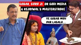 Gobar Guru ji Or Godi media Kejriwals Master stroke & Hema Malinis Ganga Dance