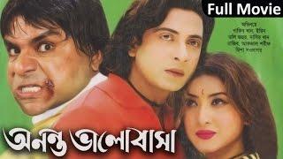 Ononto Valobasha  অনন্ত ভালোবাসা  Shakib Khan  Irin Jaman  Bangla Movie