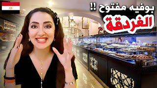 Want to go to Hurghada? Watch this video 