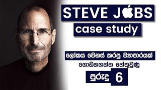 Steve Jobs Case Study - The Revolution Of Apple Company - Simplebooks