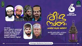 Reehu swabah Family  Burdha Majlis  Parpram Kannur  Twaha Thangal  Cmedia Live