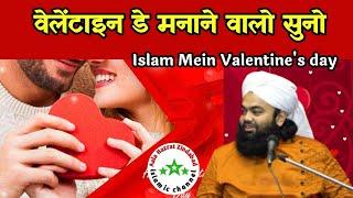 Islam Mein Valentines day kyon mana hai  Valentines day manane wale suno  Sayyed Aminul Qadri