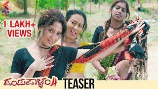 Dandupalyam 4 Kannada Movie Teaser  Suman Ranganath  Mumait Khan  Latest Kannada Movie Trailers
