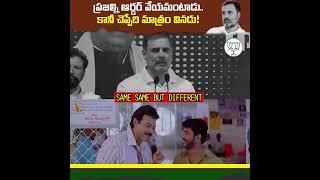 Rahul Gandhi exposed in seconds  BJP TELANGANA