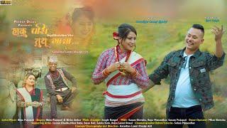 Haku Parsi Tuyugu Gacha - Nepal Bhasha Music Video  Bhim Prajapati Nisha Deshar  Aaradhya & Ravi