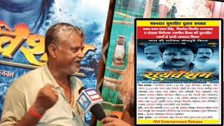 Pawan Singh और Astha Singh का Sooryavansham Film का 2nd Week पर Veena Cinema वाले बाबा का बयान