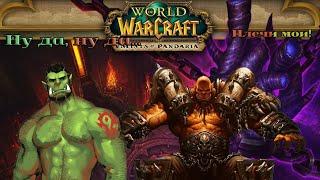 Клыки МанноротаTusks of Mannoroth невероятно быстрый дроп