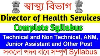 Assam Health Department Full Syllabus 2022  Grade 3 & 4 Post Complete Syllabus Discuss  Gyan Puhor