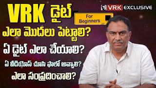 VRK Diet For Beginners at Home  Weight Loss  Diabetes  Cancer Patients  Thyroid  BP  Telugu