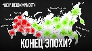 РОССИЯНЕ ГОТОВЬТЕСЬ Чего ждать от будущего рынка Недвижимости?