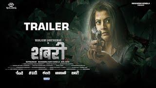 SABARI  Hindi - Official Trailer 2024   Varalaxmi Sarathkumar  Anil Katz  Mahendra Nath Kondla