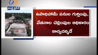 Lack Of Panchayat Secretaries Services Stalled In More Than 4000 Villages In AP