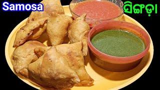 Singada Samosa Singida Recipe  How To Make Singada Singada Recipe Odia