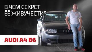  Audi A4 B6 старая но всё ещё вне конкуренции. Что в ней живо а что уже нет?