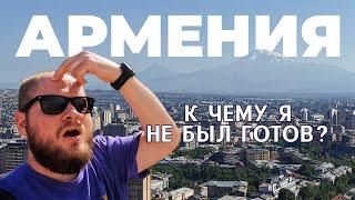 Самые яркие впечатления от года жизни в АРМЕНИИ