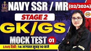 NAVY SSRMR 2024  STAGE 2  GKGS  MOCK TEST  BY POOJA MAAM