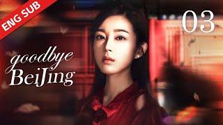 ENG SUB【Goodbye Beijing】EP03  Poor girl was stuck in a rut but refused her ex-boyfriends help