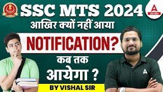 SSC MTS Notification 2024 Kab Aayega  SSC MTS New Vacancy 2024 Kab Aayegi?SSC MTS Notification 2024