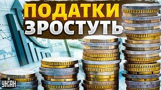 Важке рішення В Україні підвищують податки кому доведеться платити більше