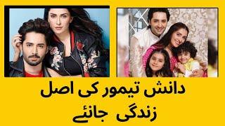 Danish Taimoor’s Wife Ayeza Khan Real-Life Biography Family and Daughter Unveiled