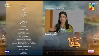 Jafaa - Teaser Ep 19 - 20th Sep 2024 Sponsored By Salai MasterPaints & Ujooba Beauty Cream HUM TV