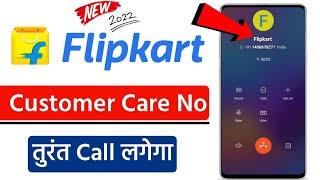 Flipkart customer care number 2022  Flipkart ke customer care se baat kaise kare