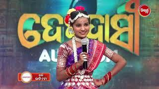 Debadasi- New Dance Reality Show - ପ୍ରତିଭା ରେ ଭରପୁର ପ୍ରତିଯୋଗୀ EP - 5 - Promo 2 - Sidharth TV