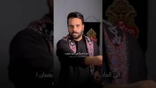 الشيعي مو مسلم  ️ #كرار_بكان