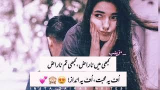 Must beautiful love poetry Urdu romantic couple Dpz status  New WhatsApp status video