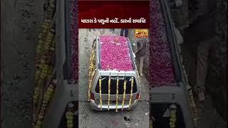 Not of man or animal.. Samadhi of car Farewell to Lucky Car in Amreli