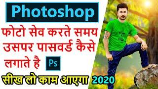 top 1 most useful photoshop tips in hindi 2020