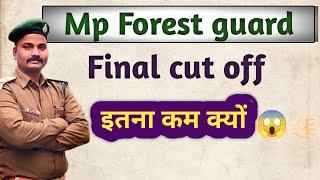 Mp Forest guard Final Cut off   इतना कम  Class For Study  Sunil Sir