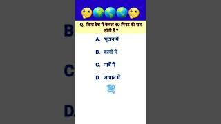 Gk India Questions  Gk Sawal Jawab  GK in Hindi  GK Quiz  GK_GT #shorts #youtubeshorts